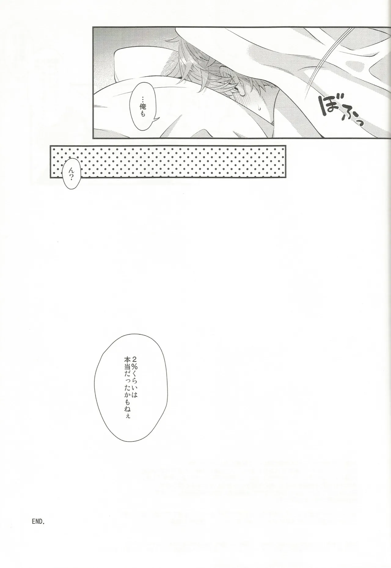 エステティックxxx - page62