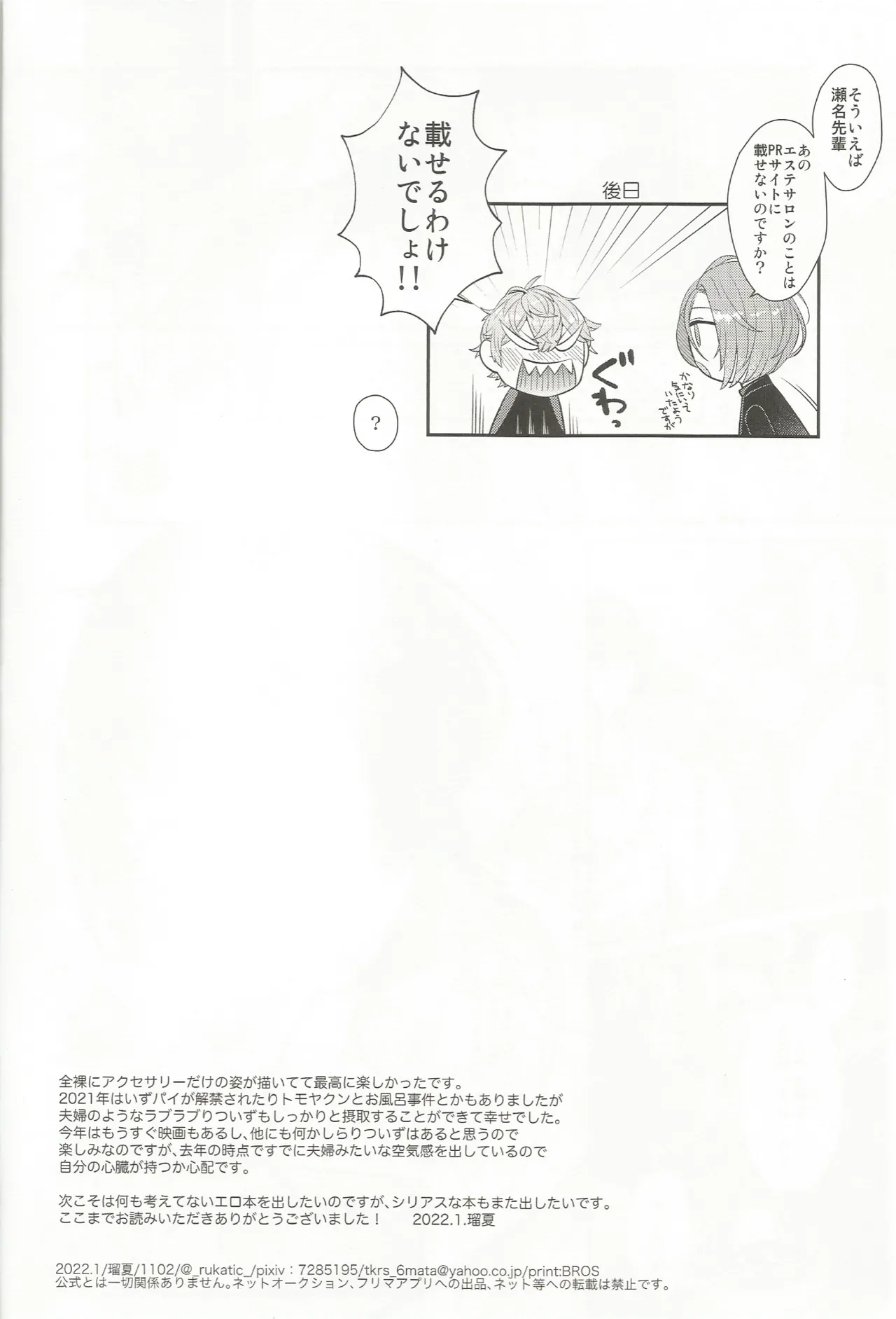 エステティックxxx - page63