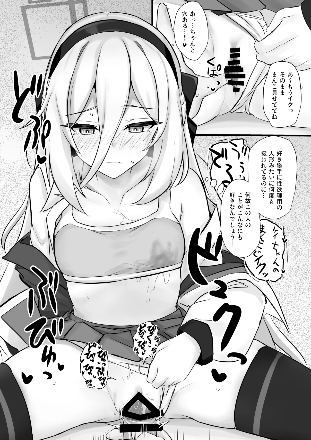 ケイちゃんに甘えたい - page14