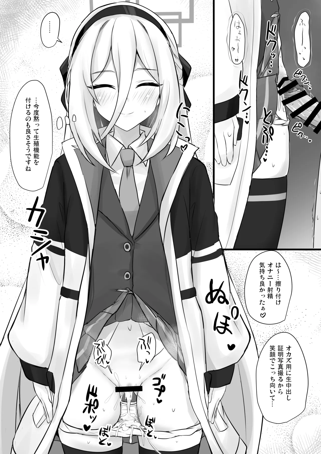 ケイちゃんに甘えたい - page17