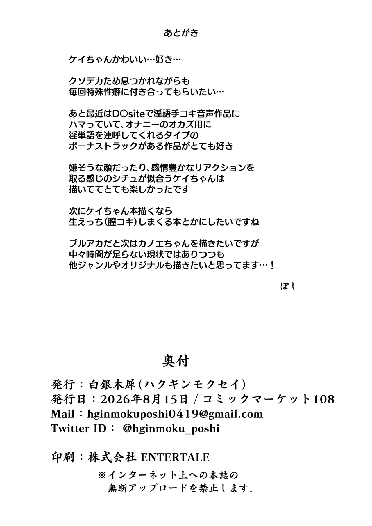 ケイちゃんに甘えたい - page21