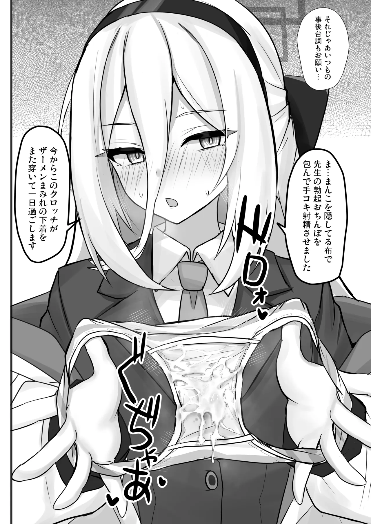 ケイちゃんに甘えたい - page9