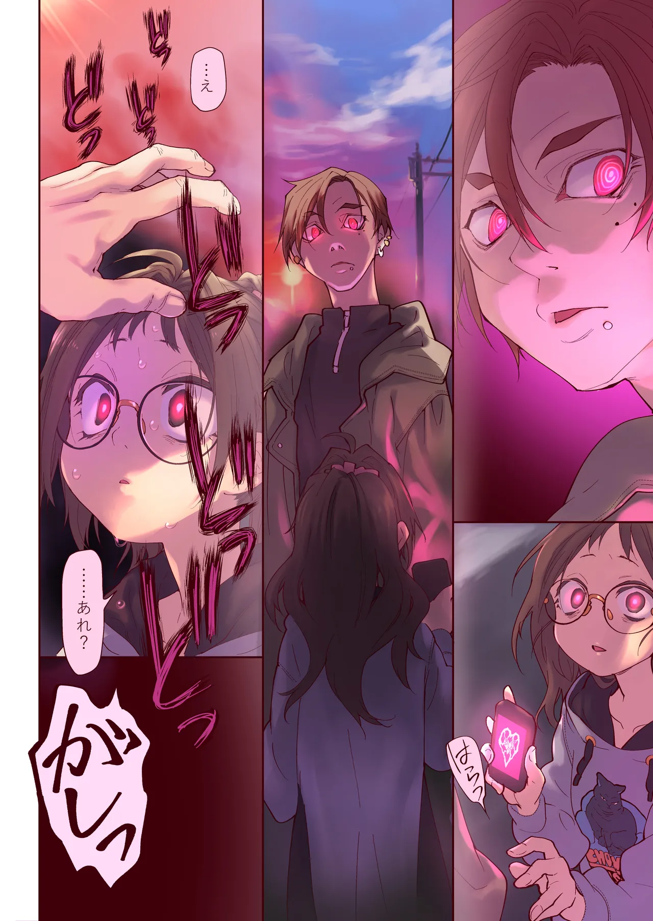 催眠アプリとホメオスタシス #2 - page14