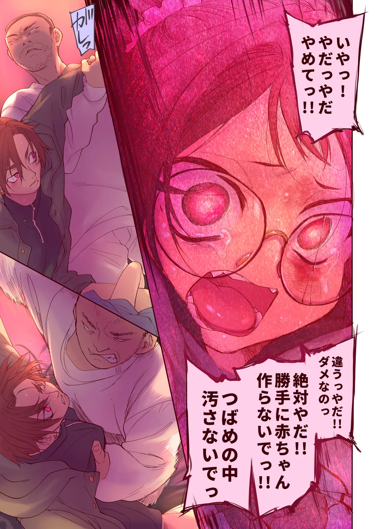 催眠アプリとホメオスタシス #2 - page19