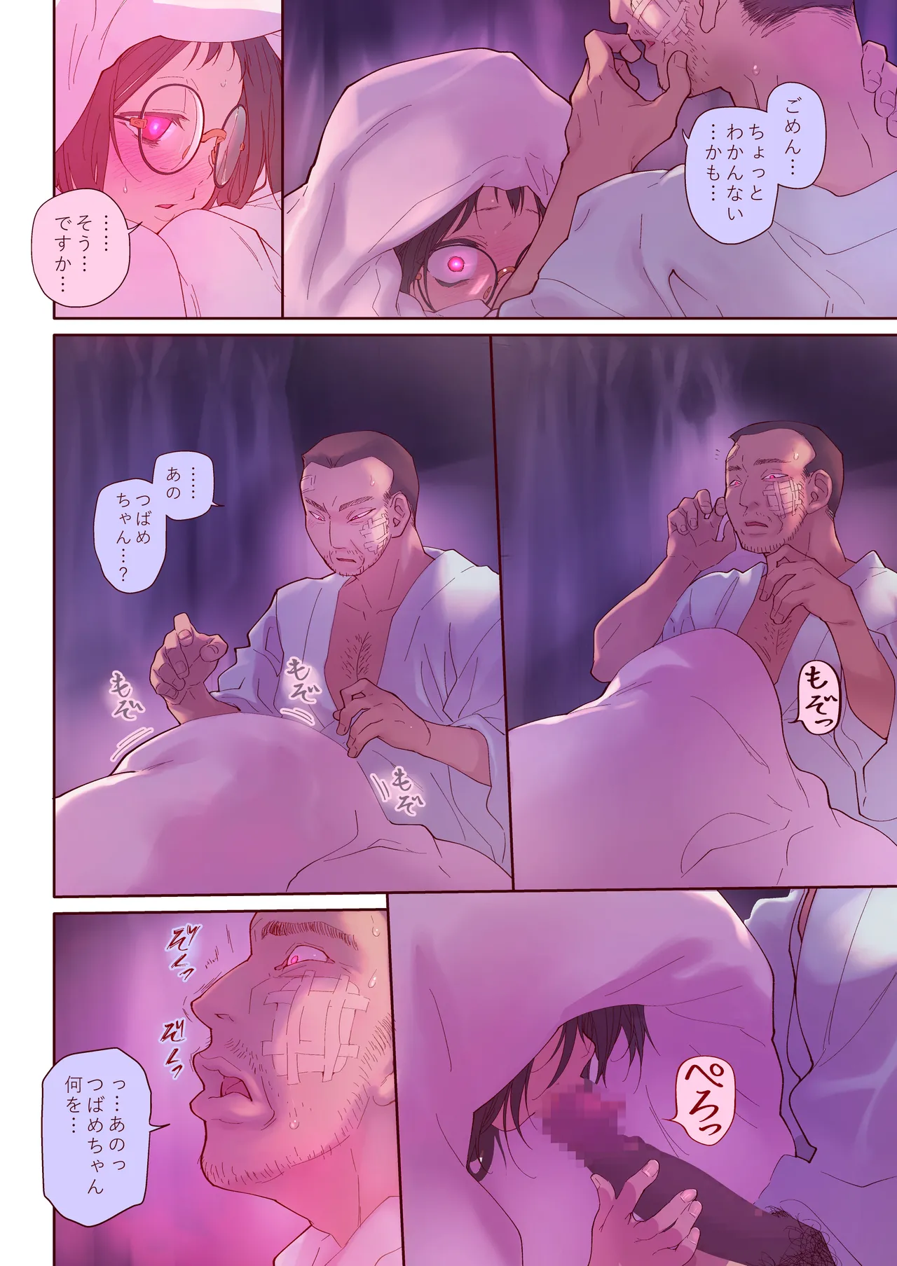 催眠アプリとホメオスタシス #2 - page30