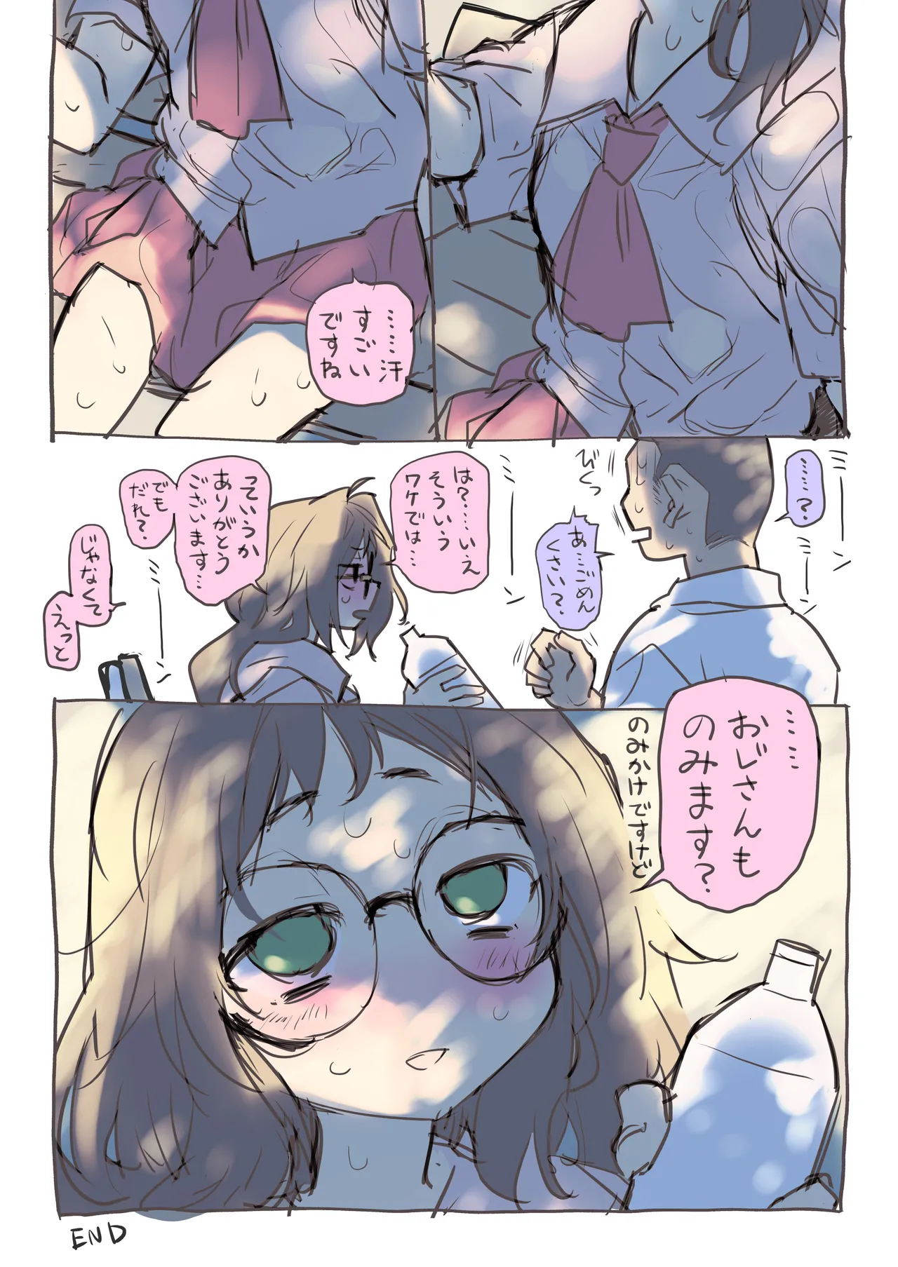 催眠アプリとホメオスタシス #2 - page71