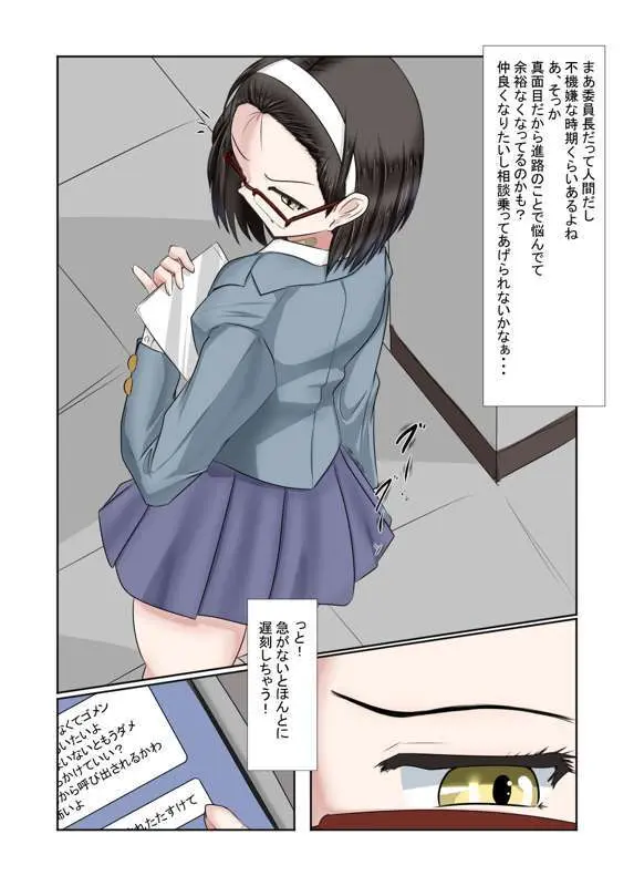 出会う女全員NTR話 - page30