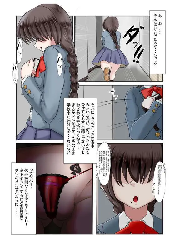 出会う女全員NTR話 - page42