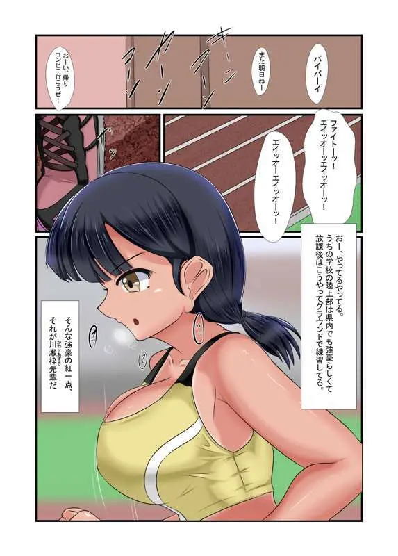 出会う女全員NTR話 - page49