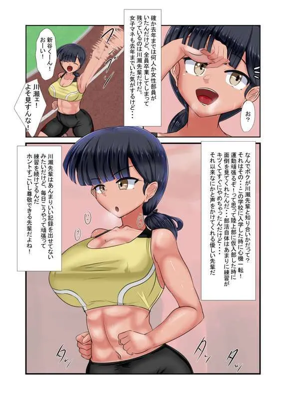 出会う女全員NTR話 - page50
