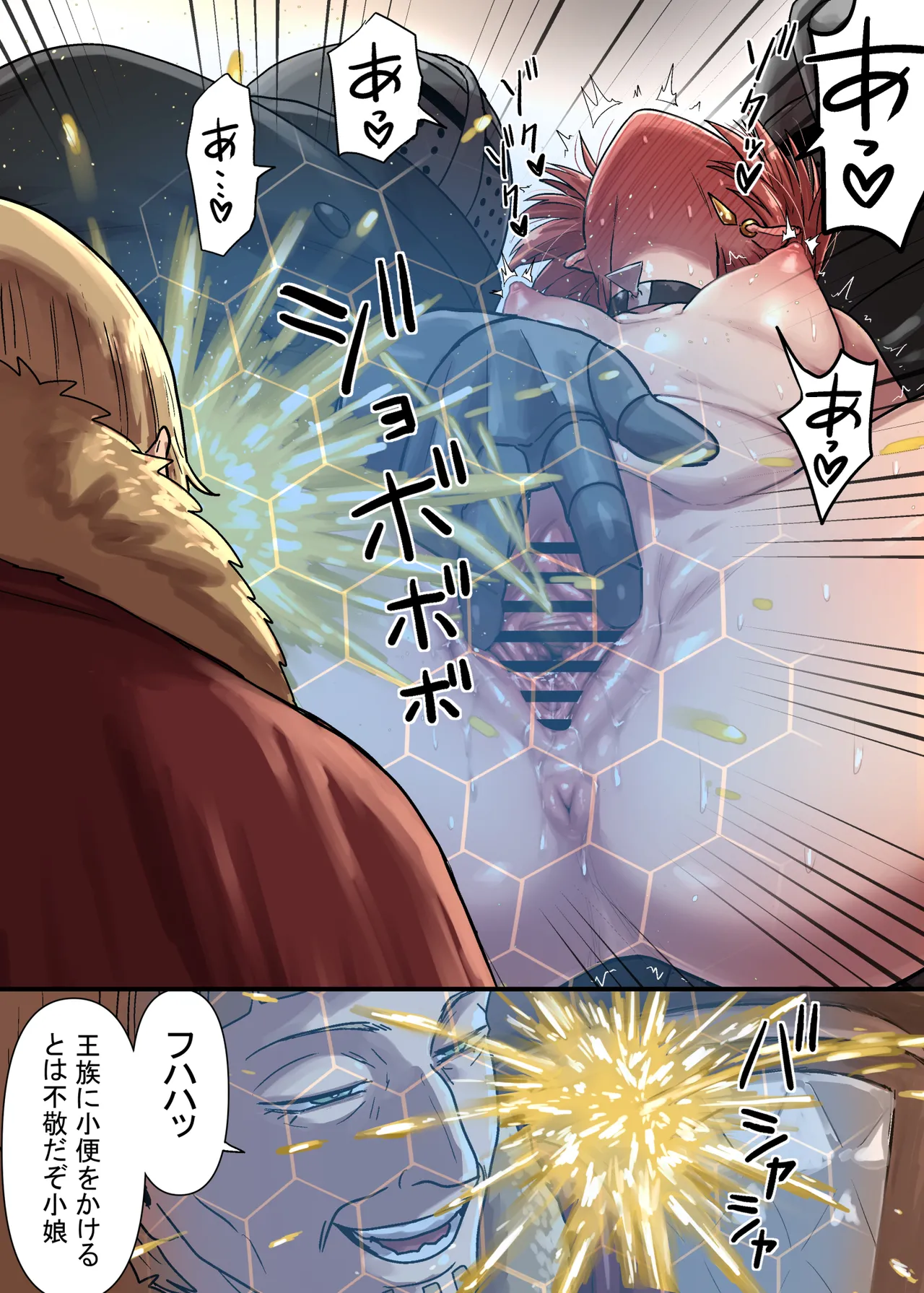 密偵アリカの受難 中 - page13