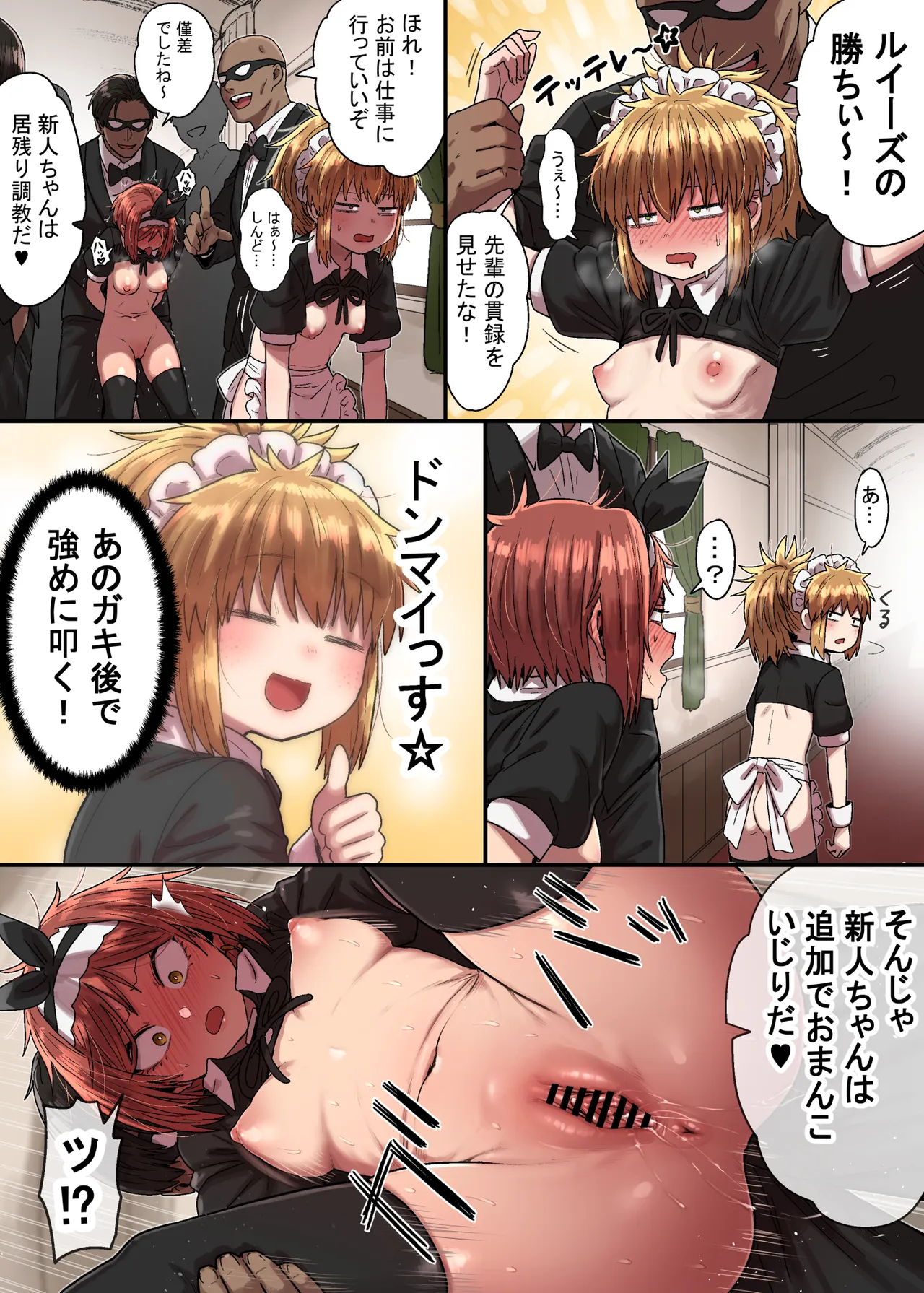 密偵アリカの受難 中 - page29