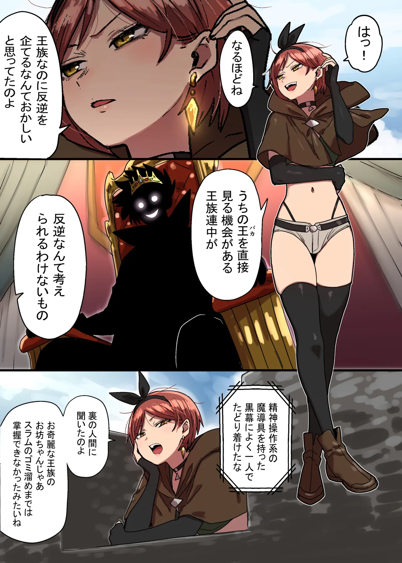 密偵アリカの受難 中 - page3