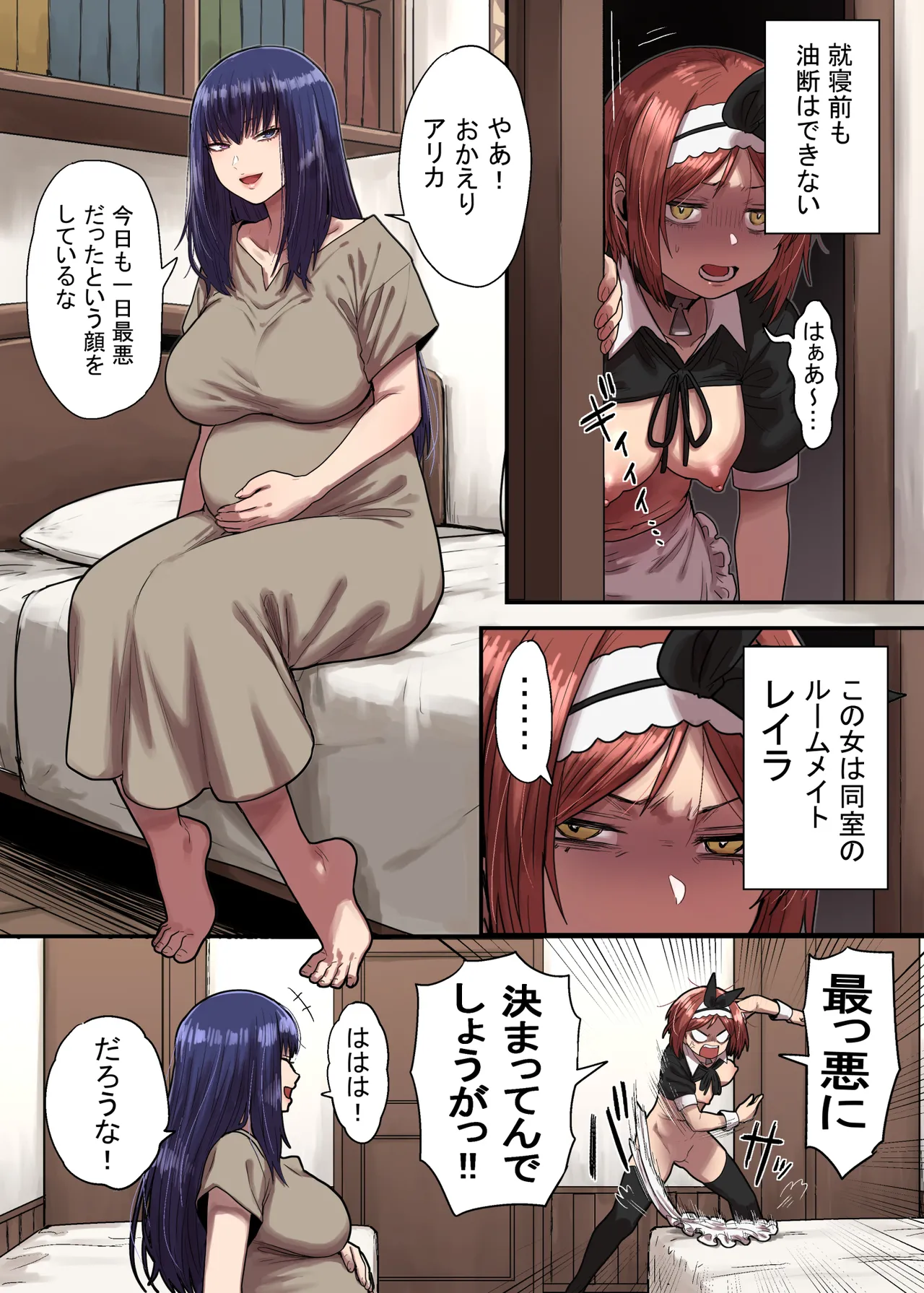 密偵アリカの受難 中 - page48