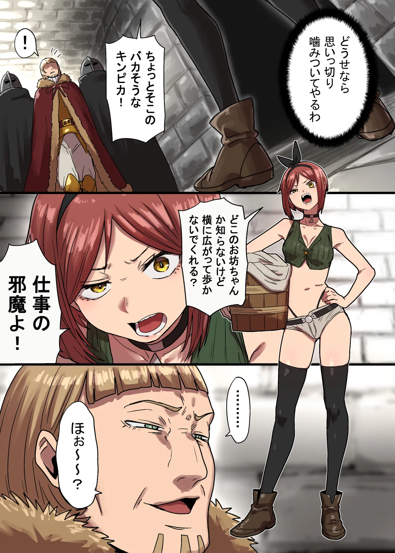 密偵アリカの受難 中 - page5