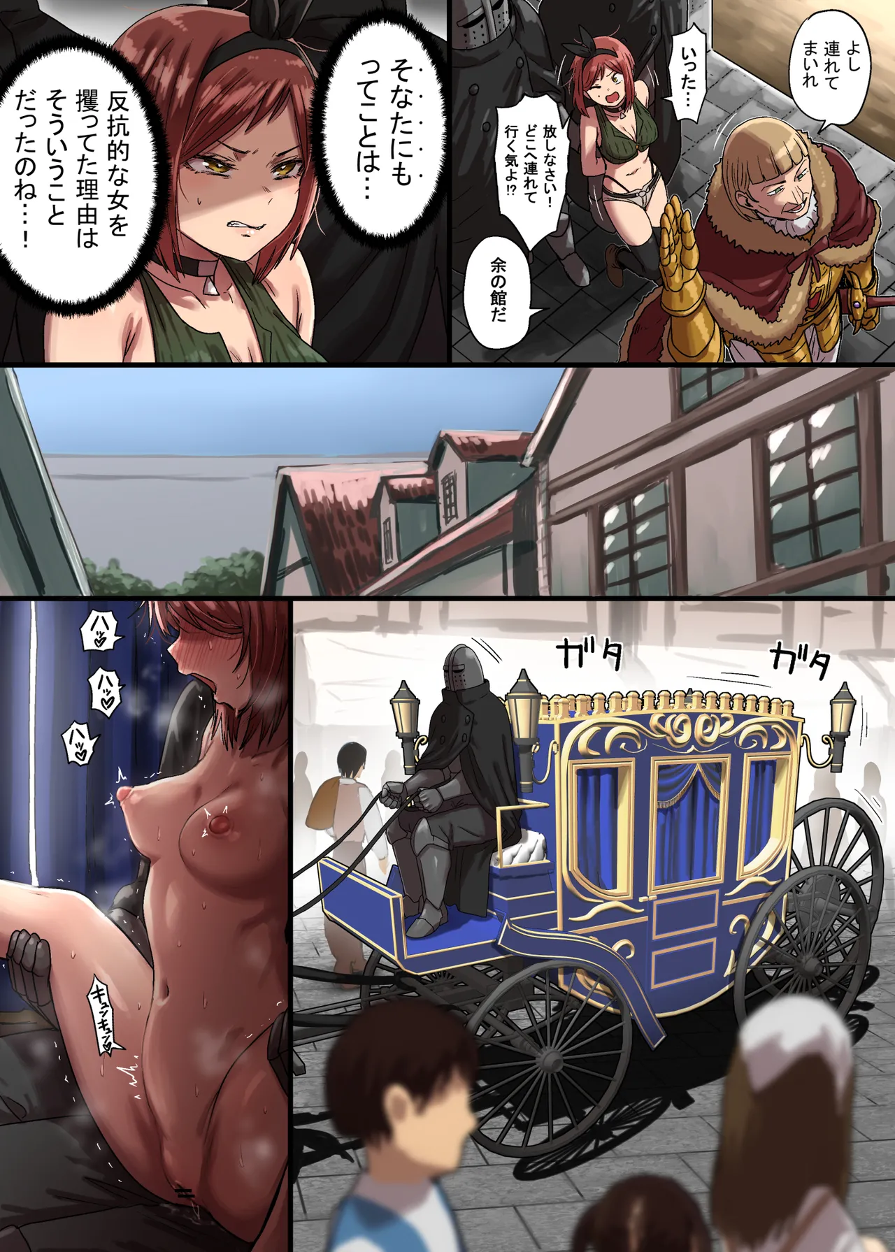密偵アリカの受難 中 - page8