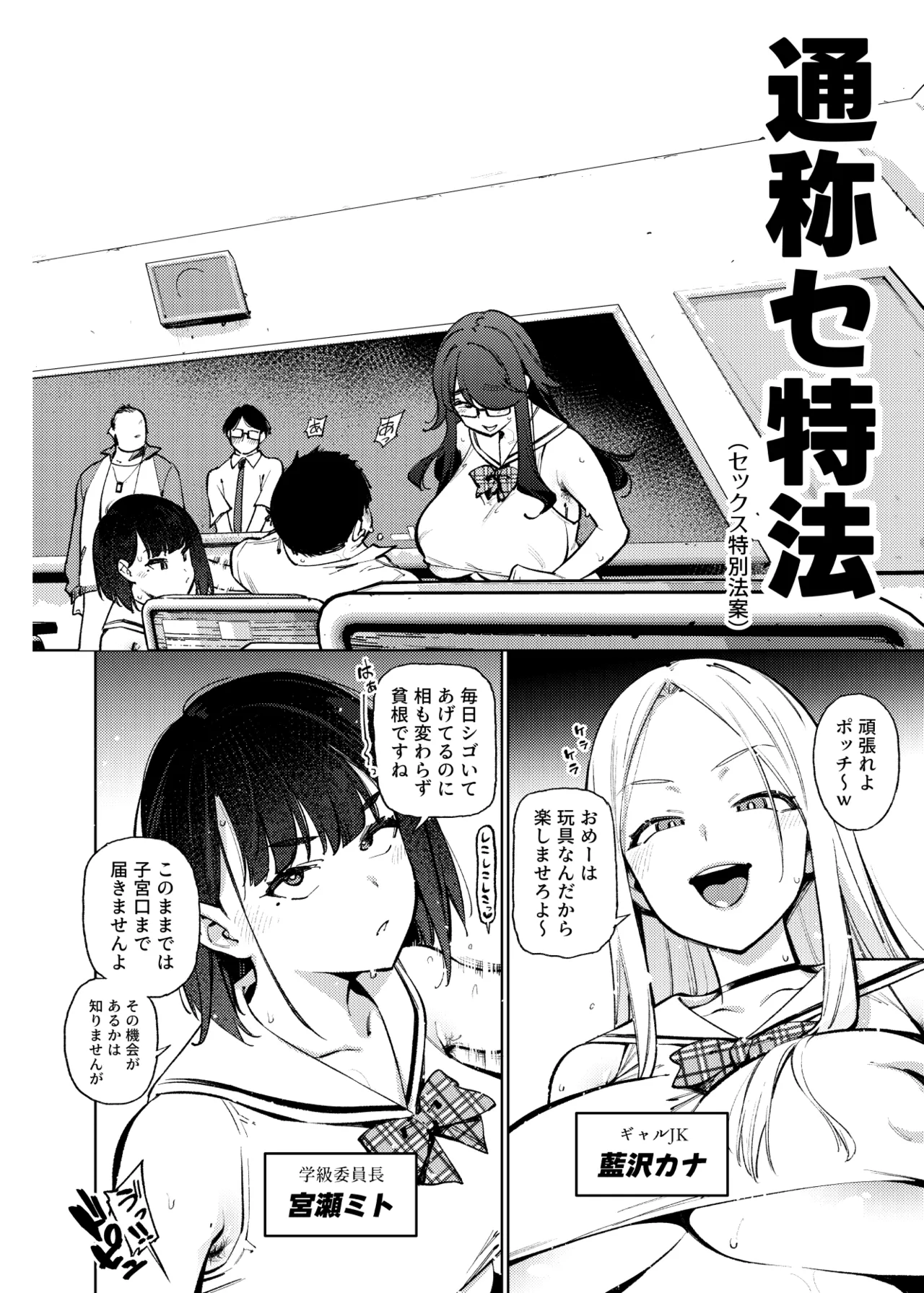 県立学園普通科の日常 - page127