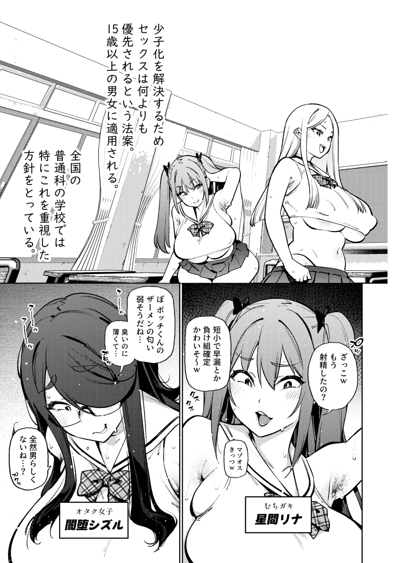 県立学園普通科の日常 - page38