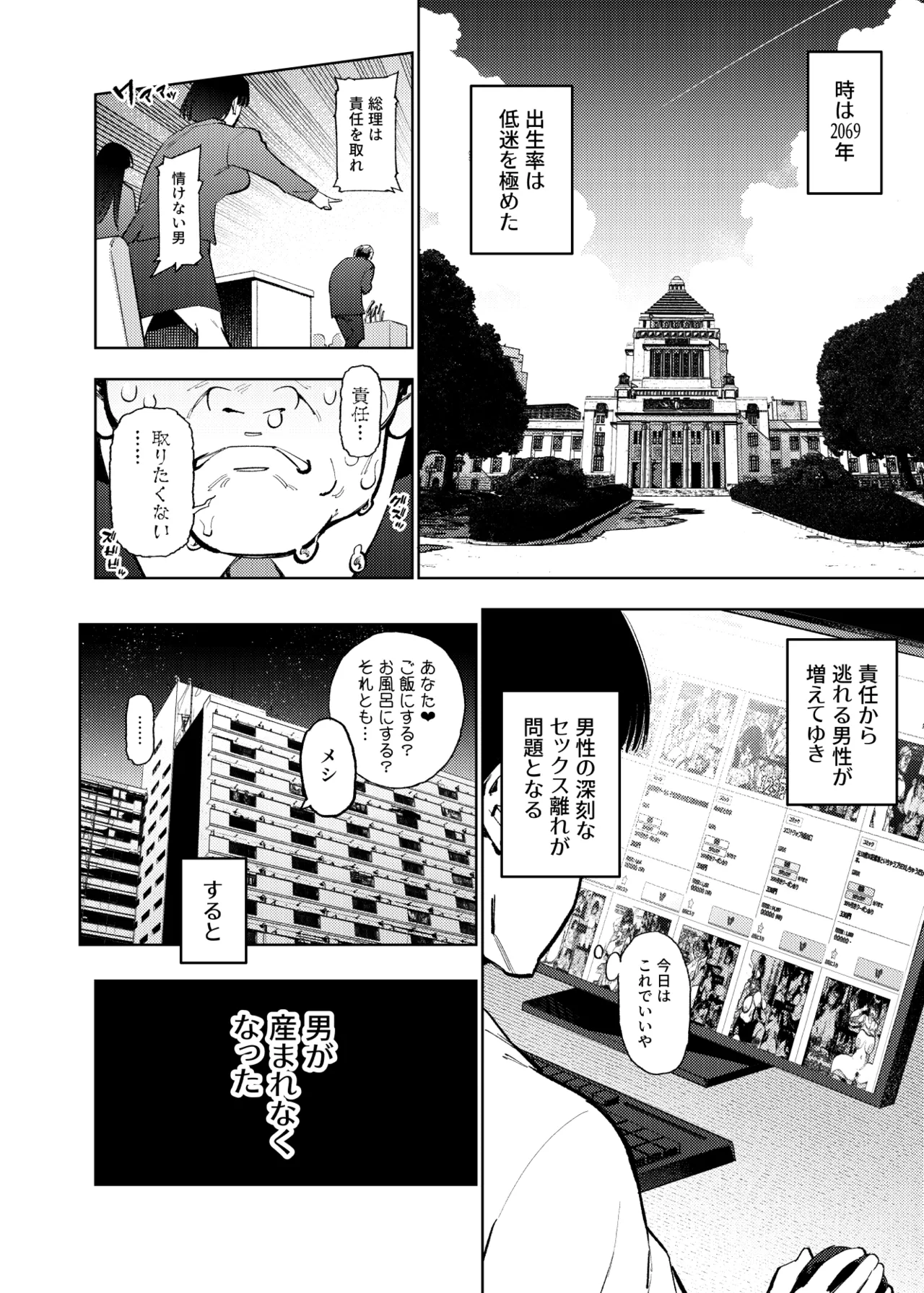県立学園普通科の日常 - page5