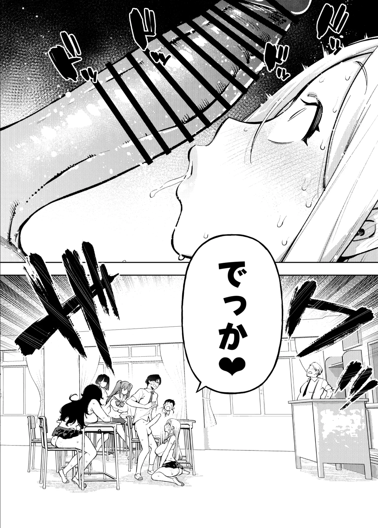 県立学園普通科の日常 - page71