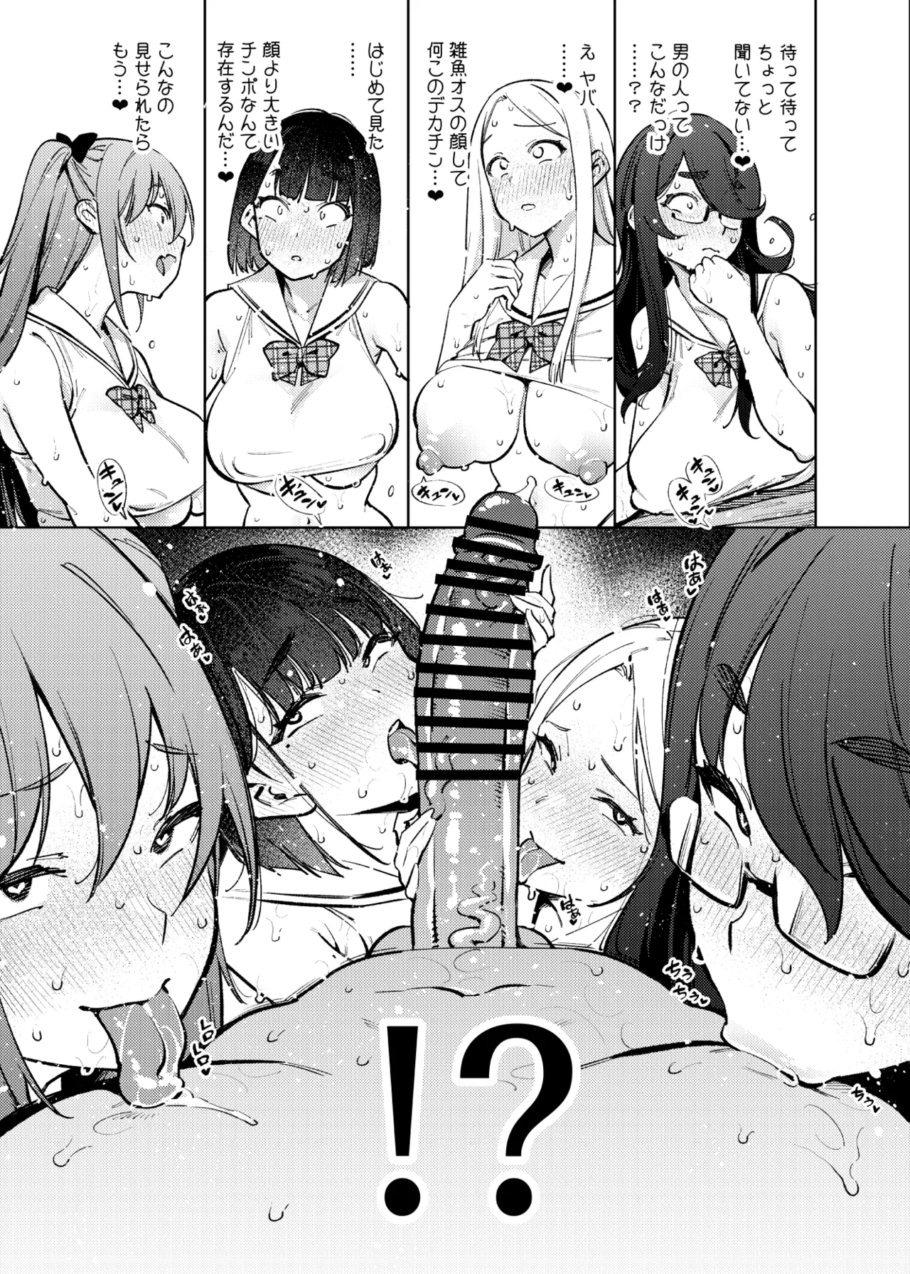 県立学園普通科の日常 - page72