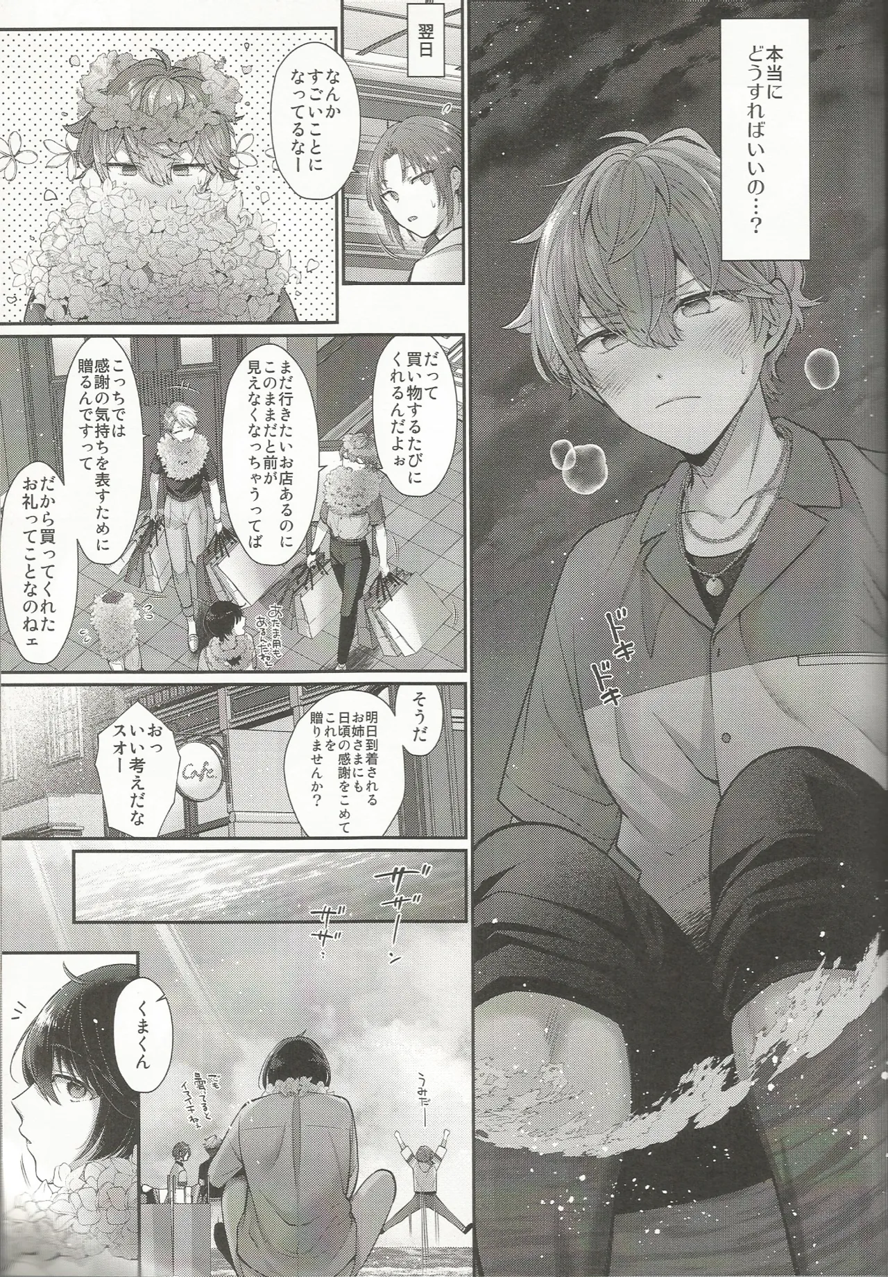 Nothing - page12