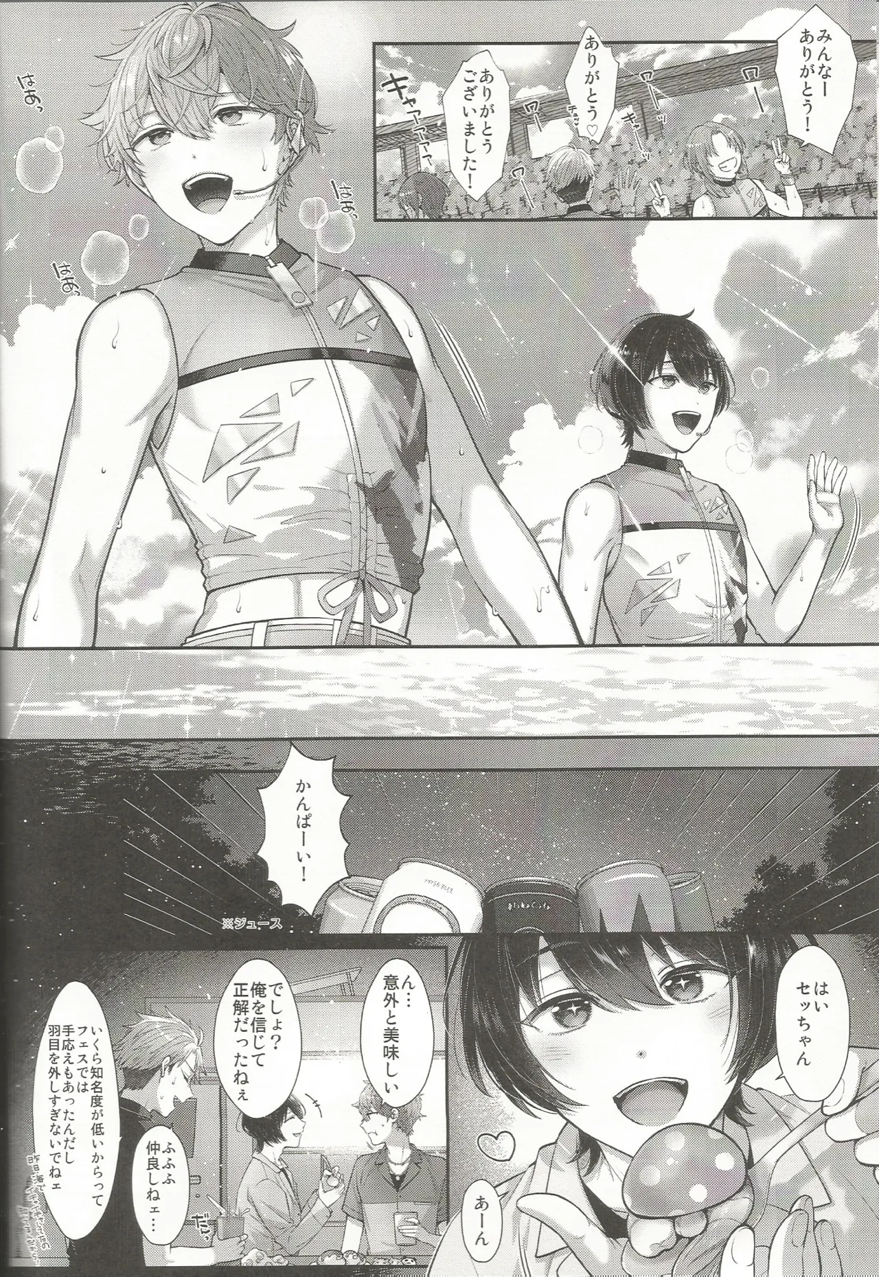 Nothing - page15