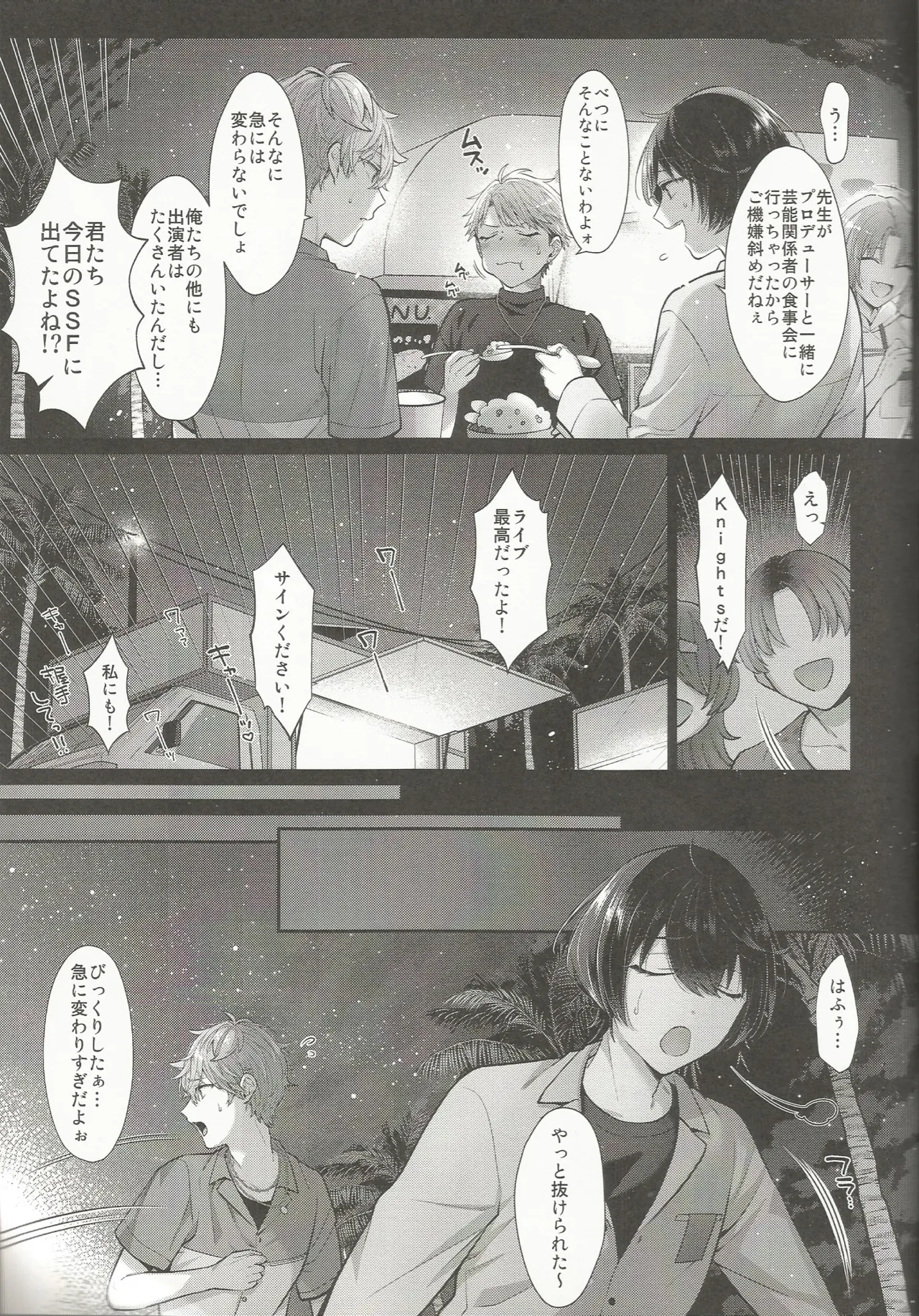 Nothing - page16