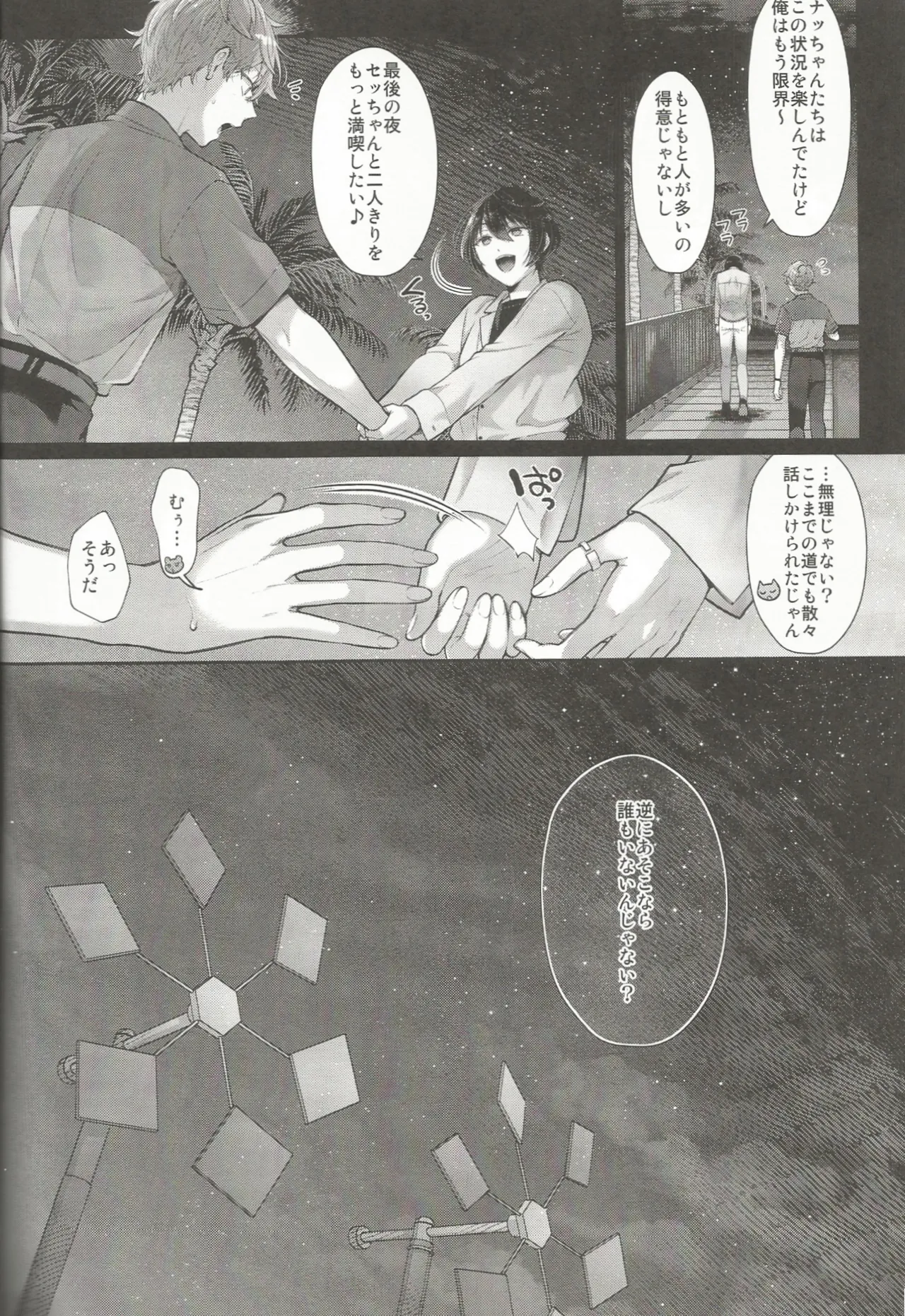 Nothing - page17