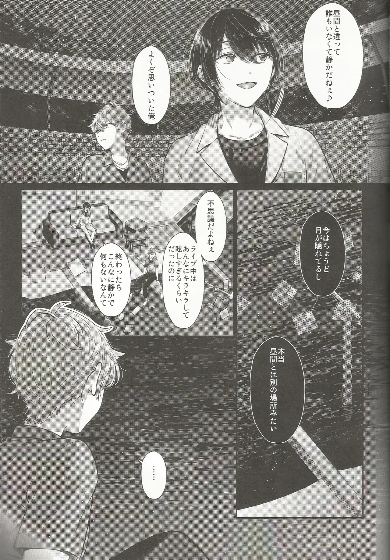 Nothing - page18