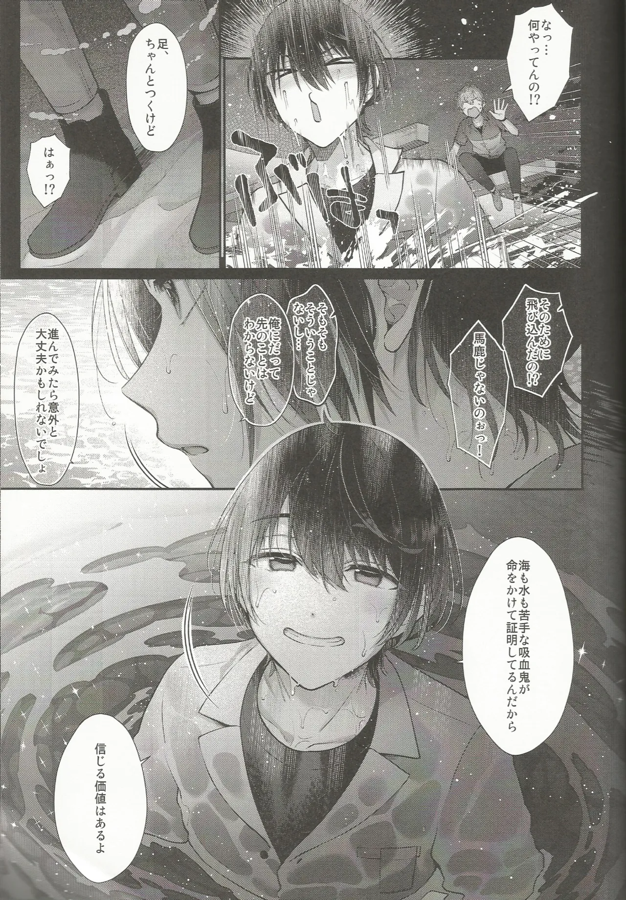 Nothing - page24