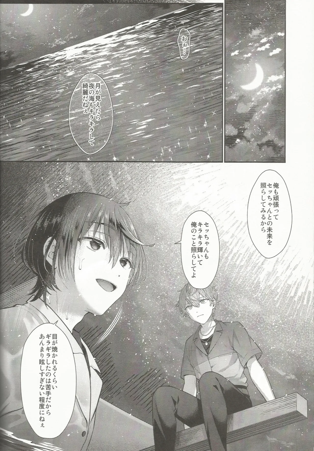 Nothing - page25