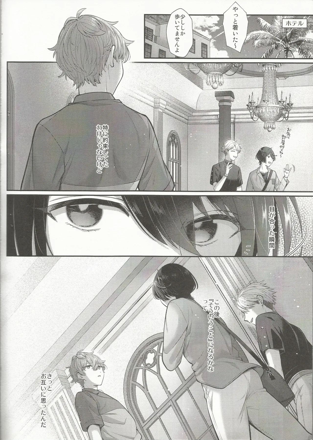 Nothing - page3