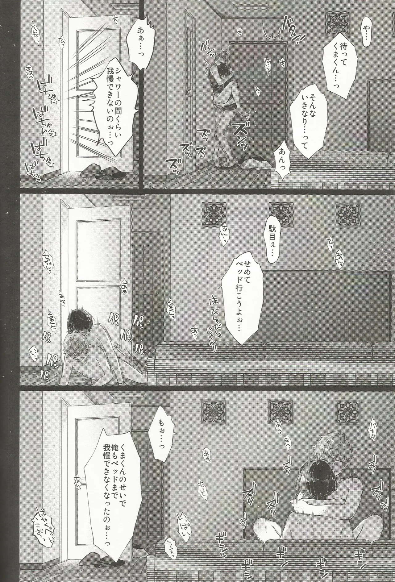 Nothing - page49