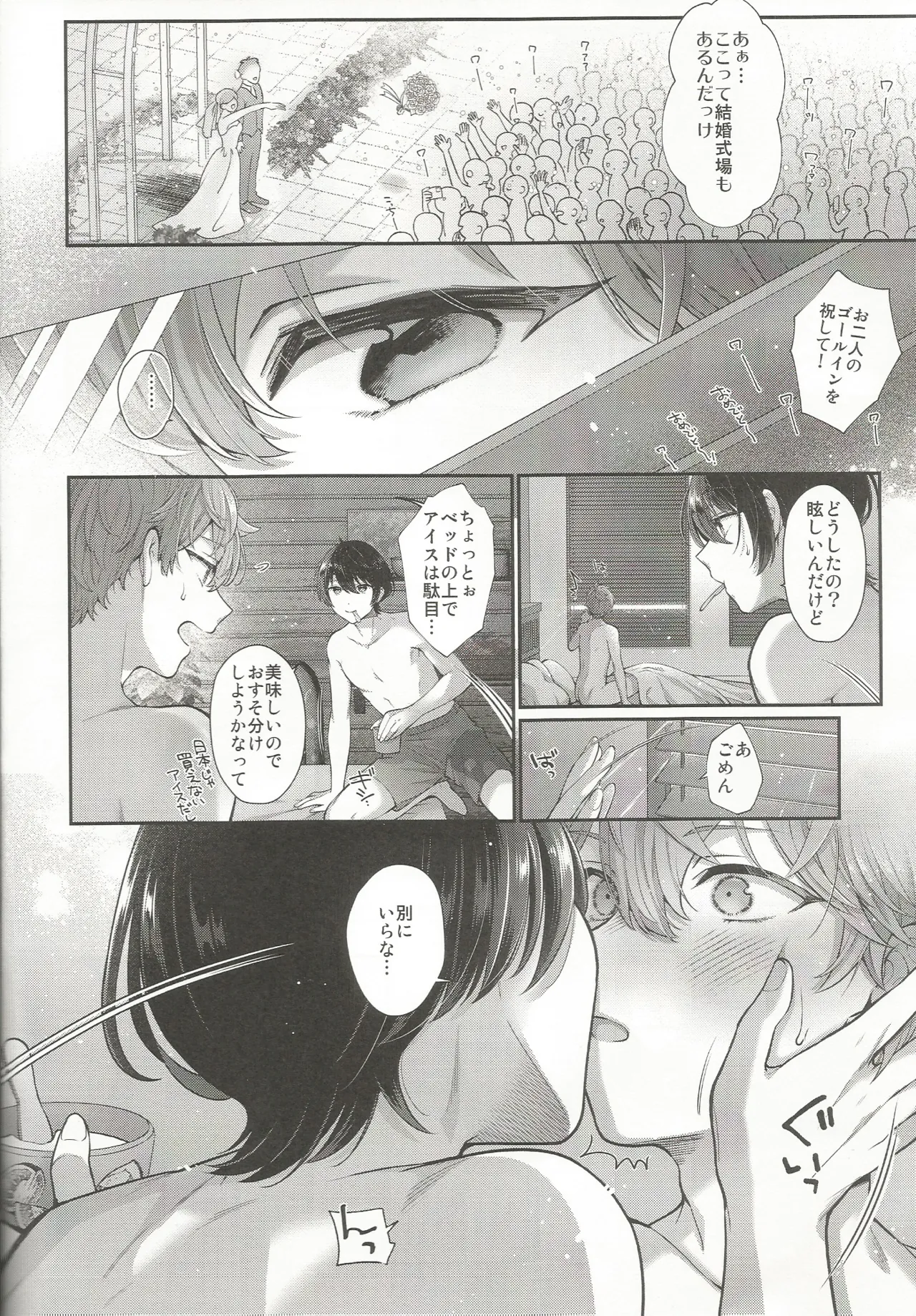 Nothing - page7