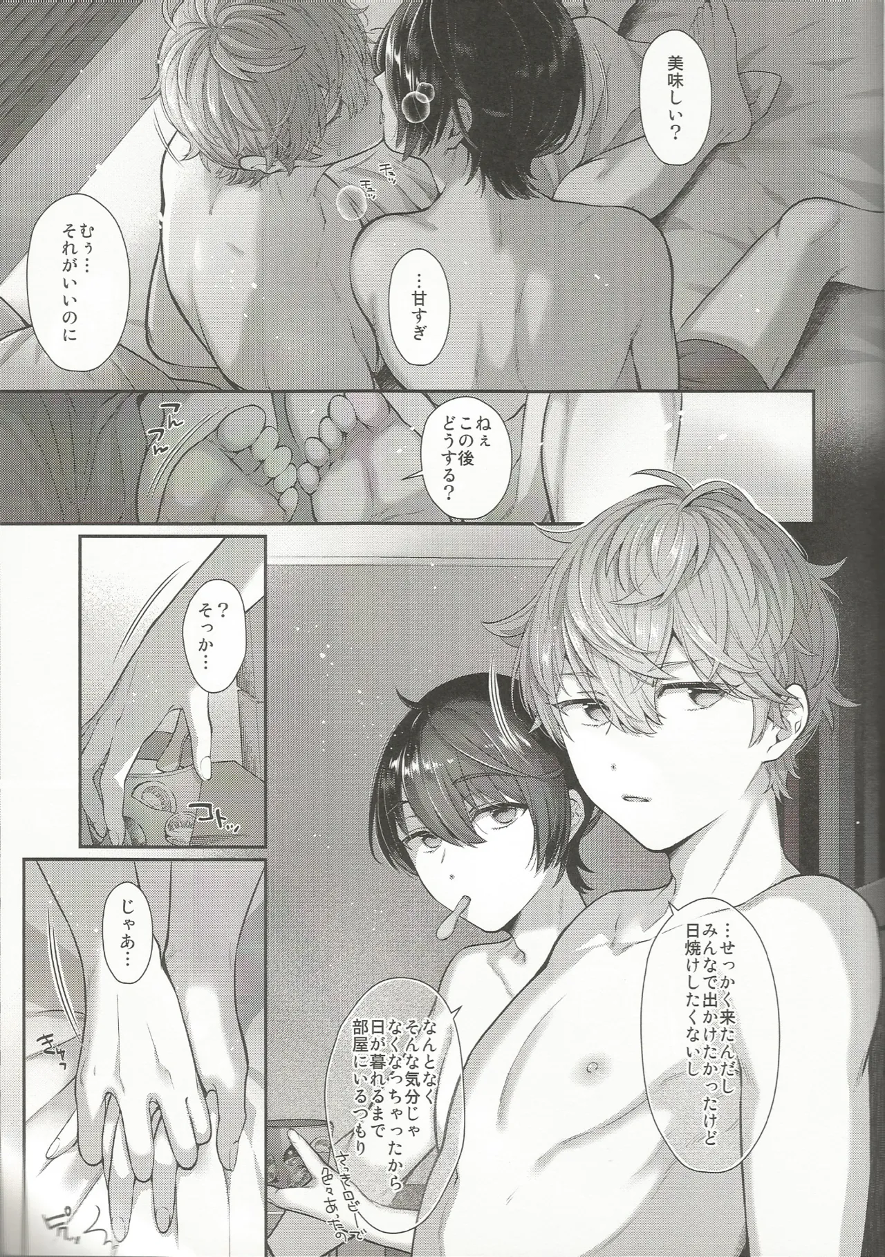 Nothing - page8