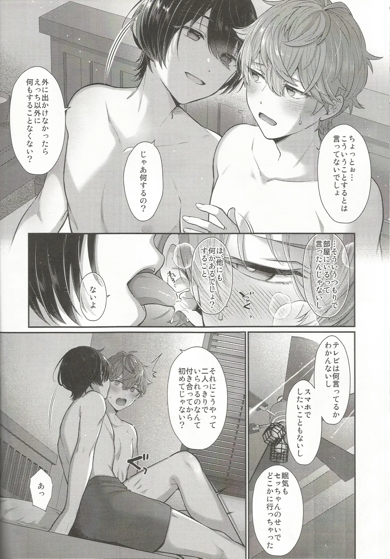Nothing - page9