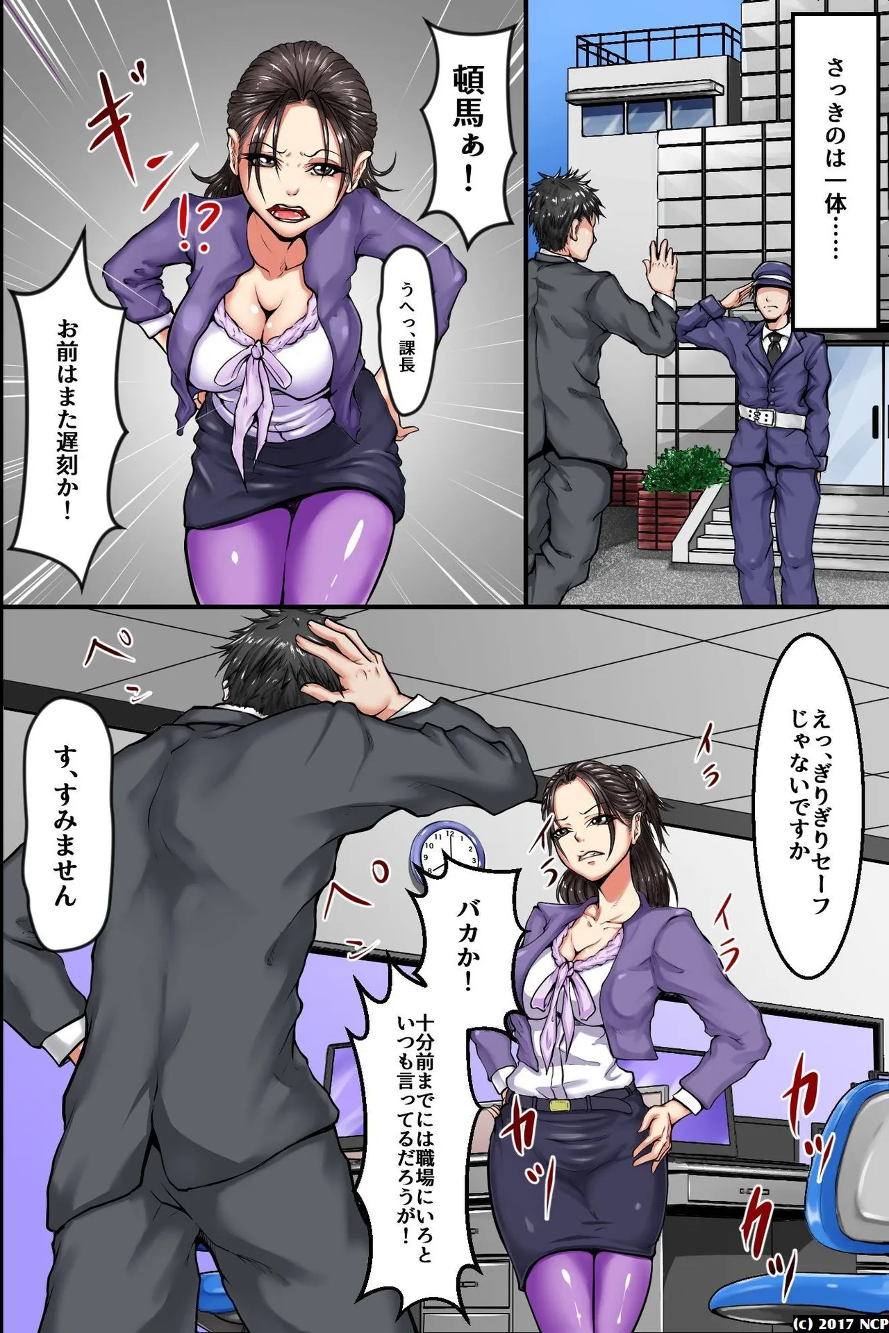 常識崩壊！どんな卑猥なコトしても問題ない世界 - page112