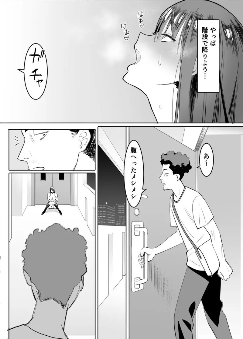 鍵キャッチチャレンジ!! - page16