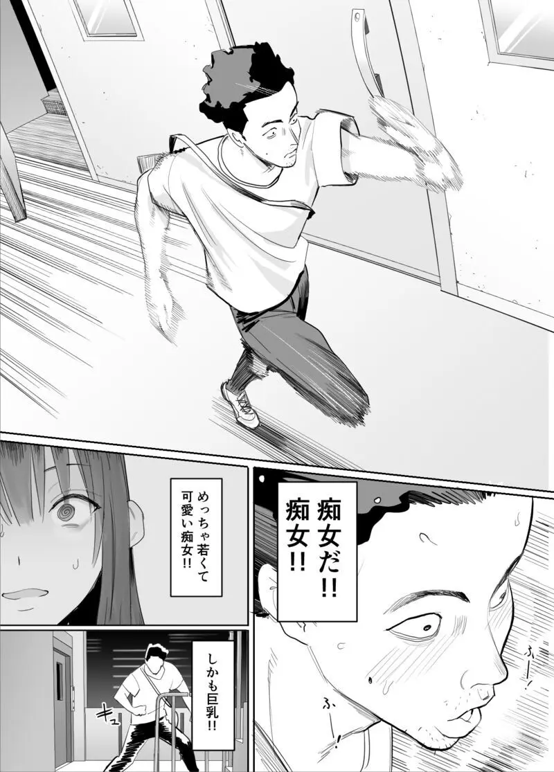 鍵キャッチチャレンジ!! - page18