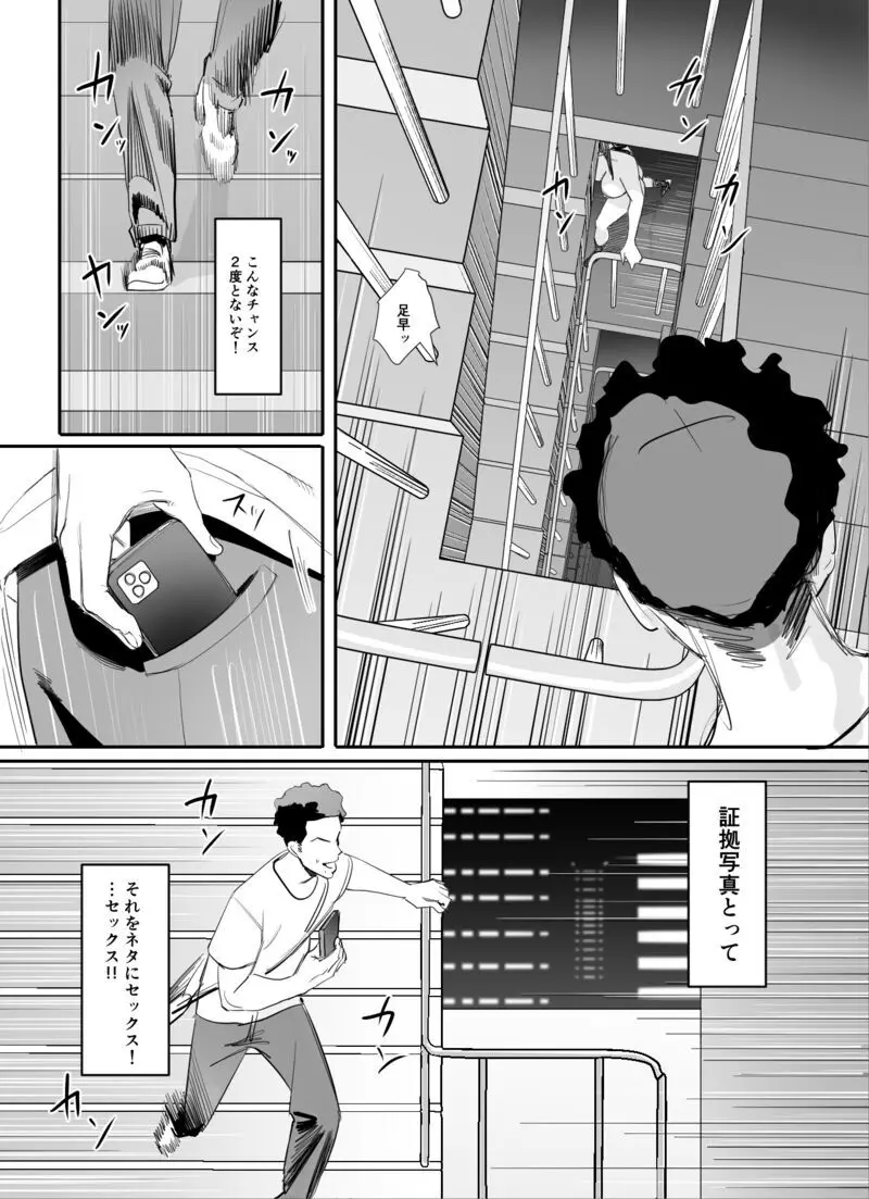 鍵キャッチチャレンジ!! - page19