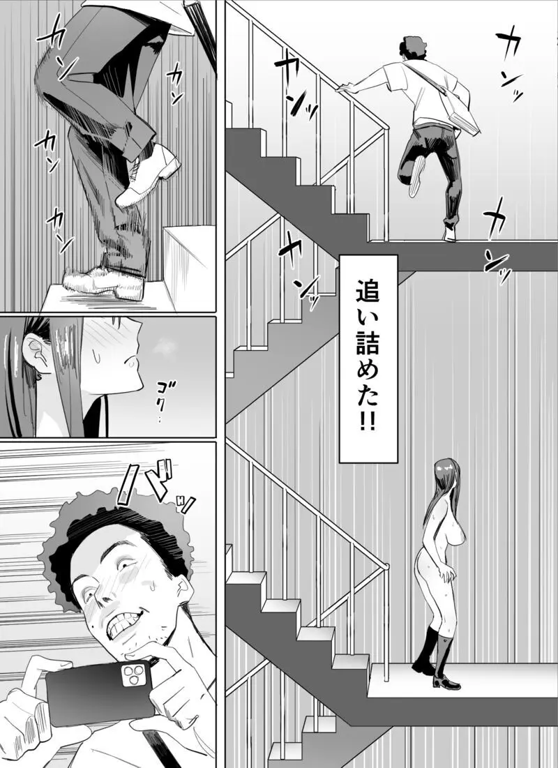 鍵キャッチチャレンジ!! - page21