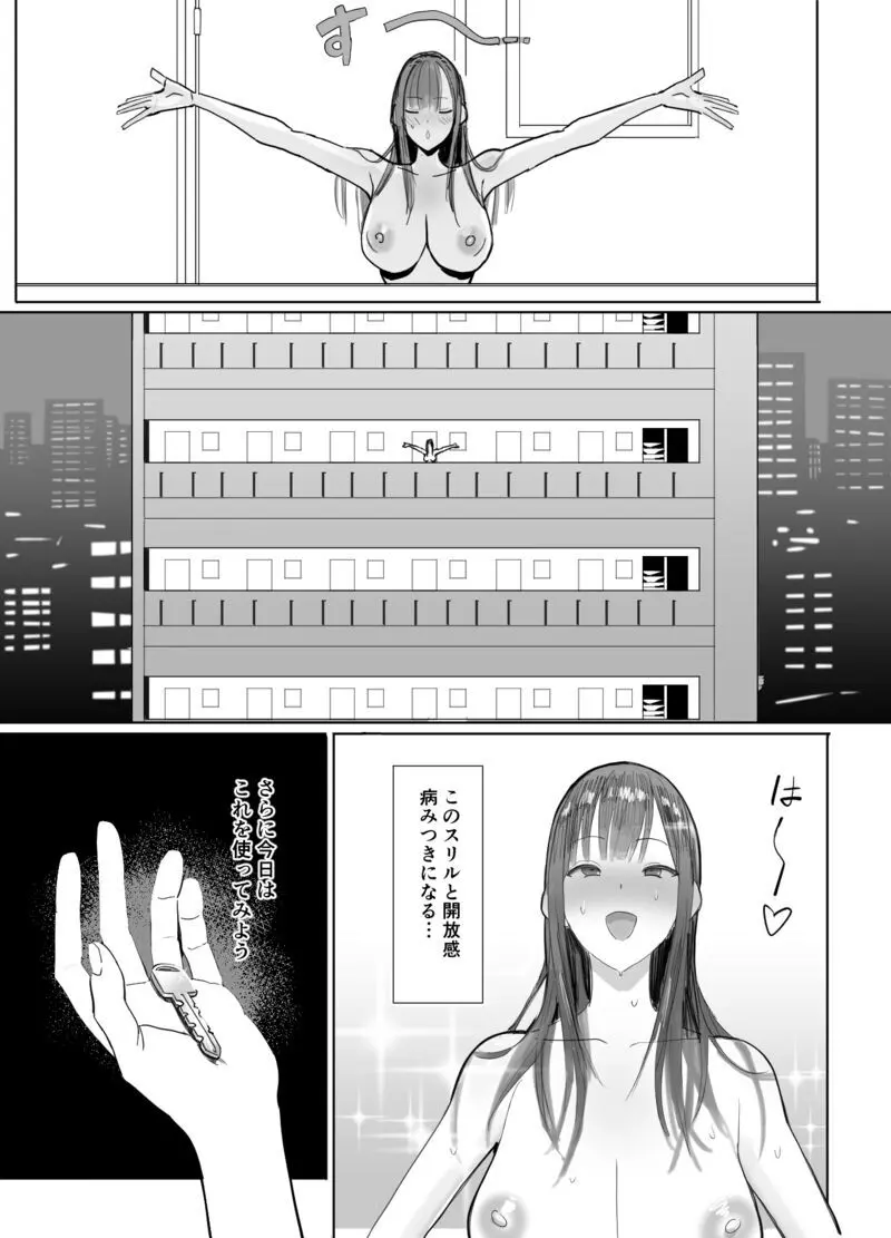 鍵キャッチチャレンジ!! - page4