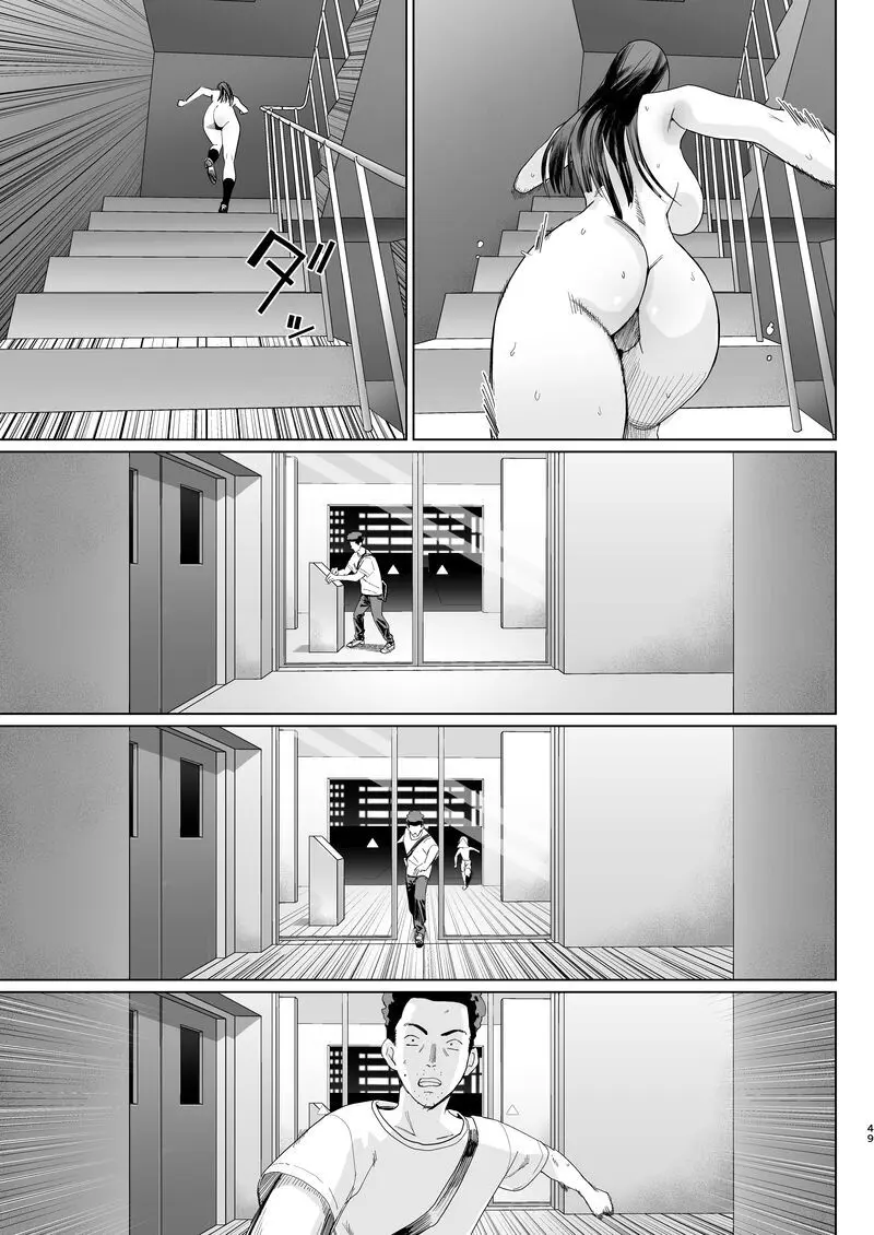 鍵キャッチチャレンジ!! - page47