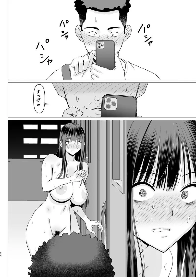 鍵キャッチチャレンジ!! - page52