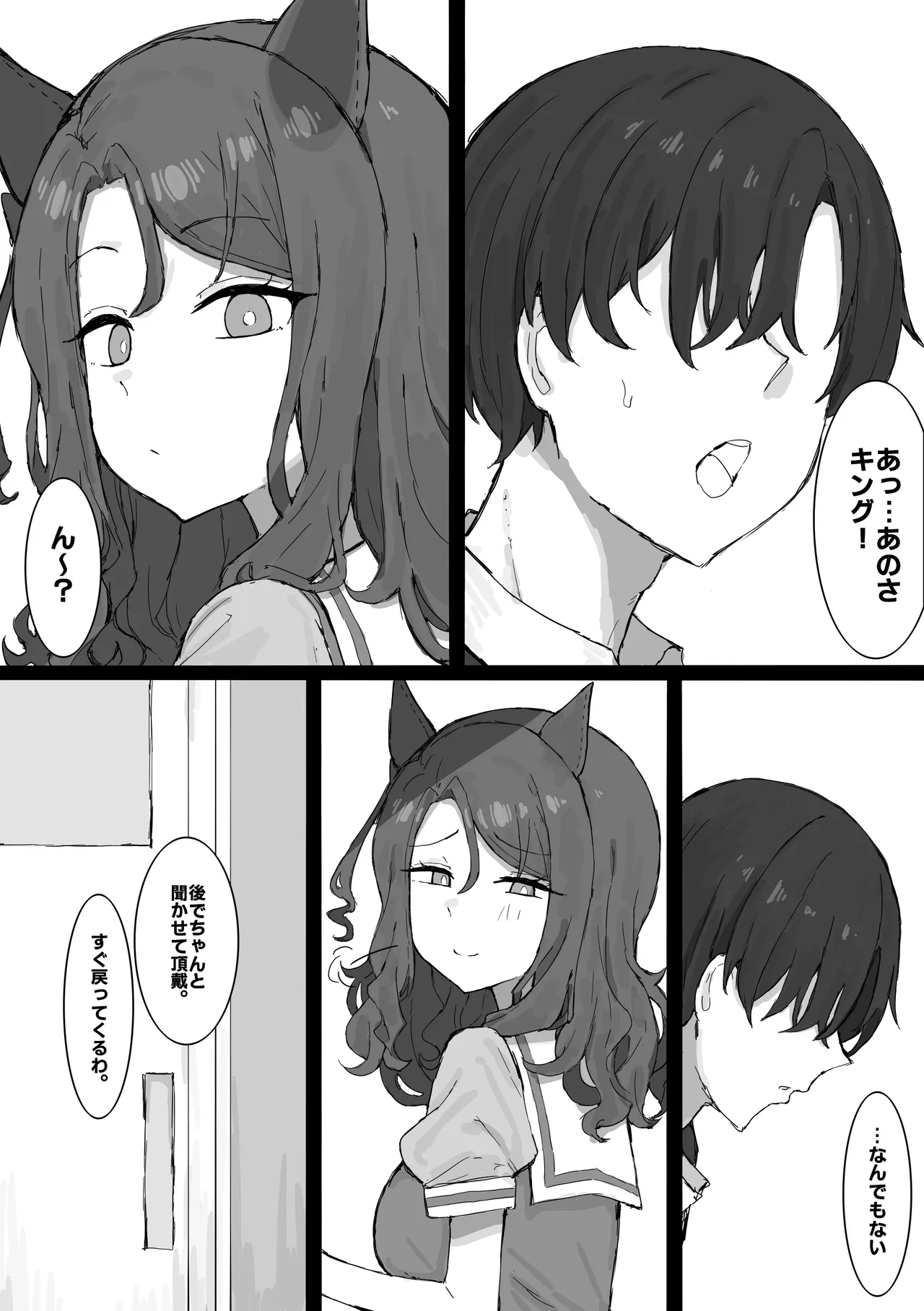 King Halo NTR - page10
