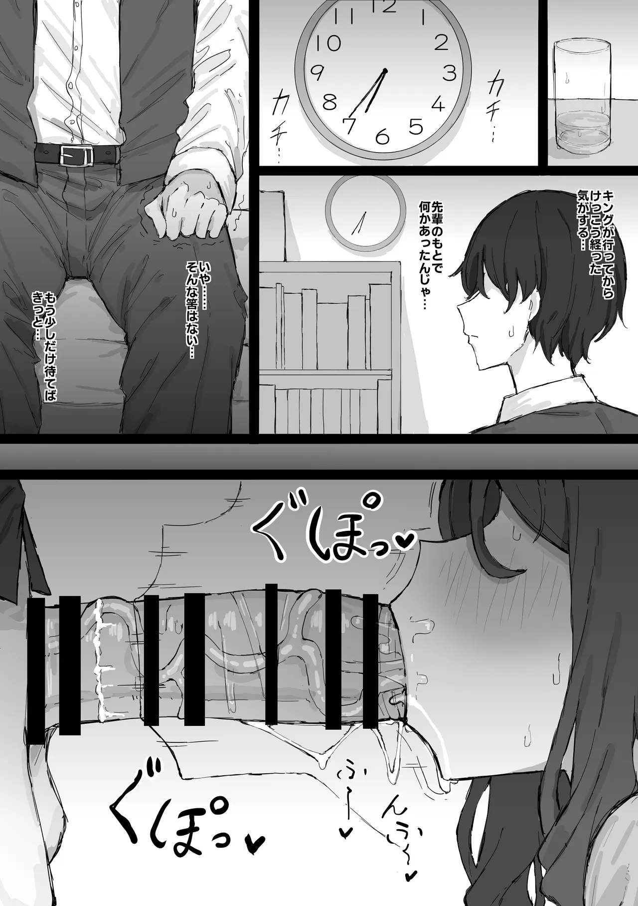 King Halo NTR - page15