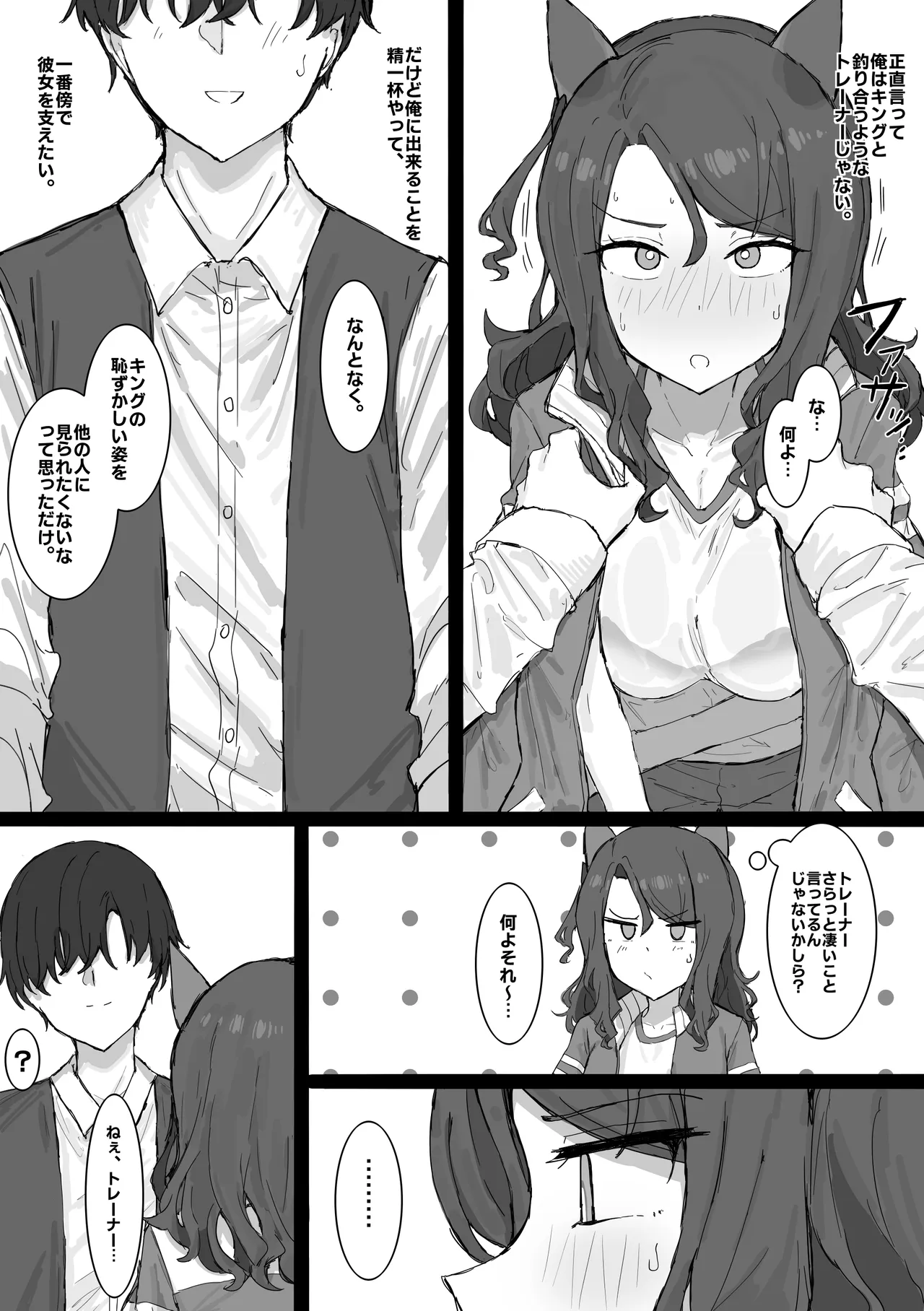 King Halo NTR - page3