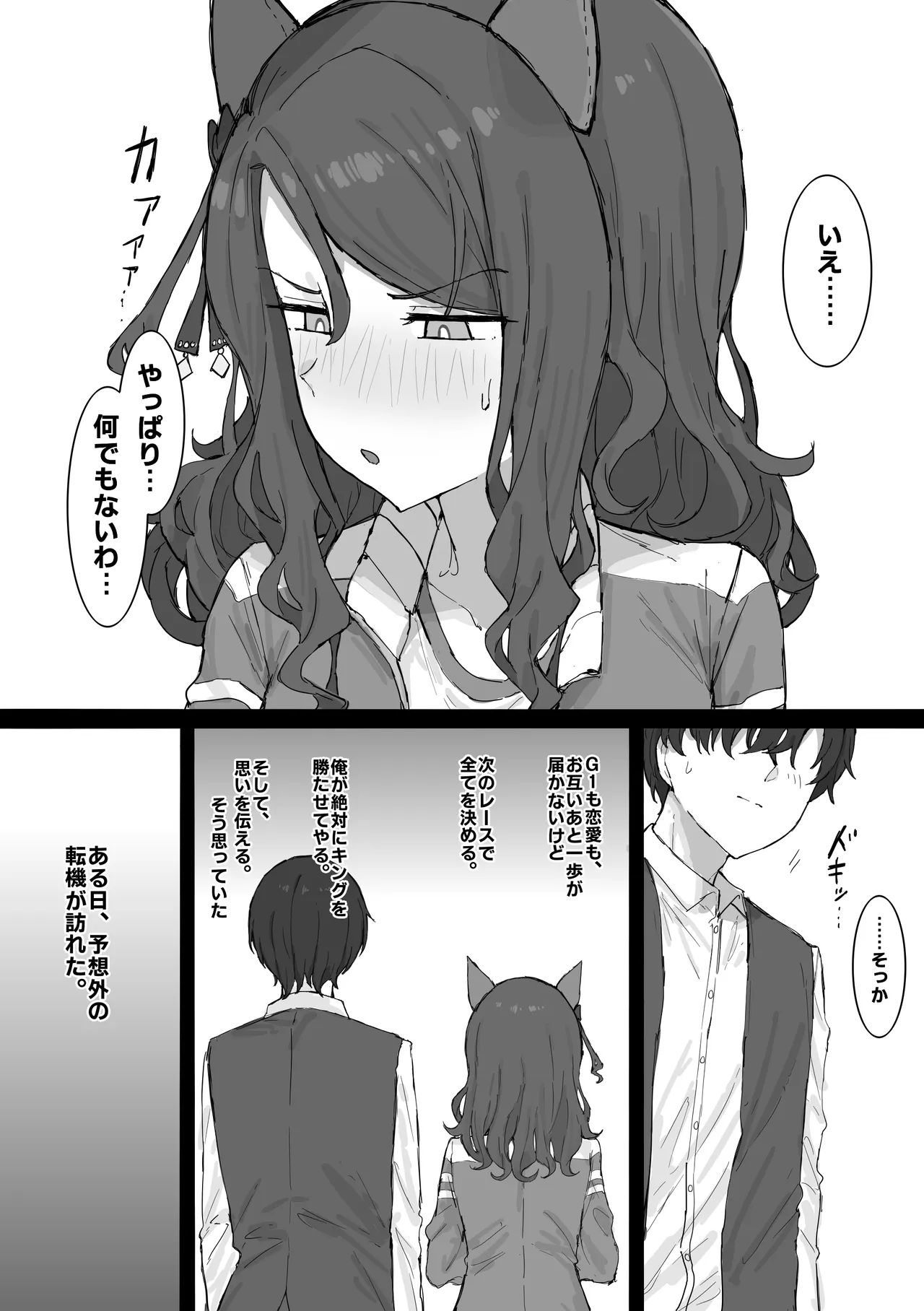King Halo NTR - page4