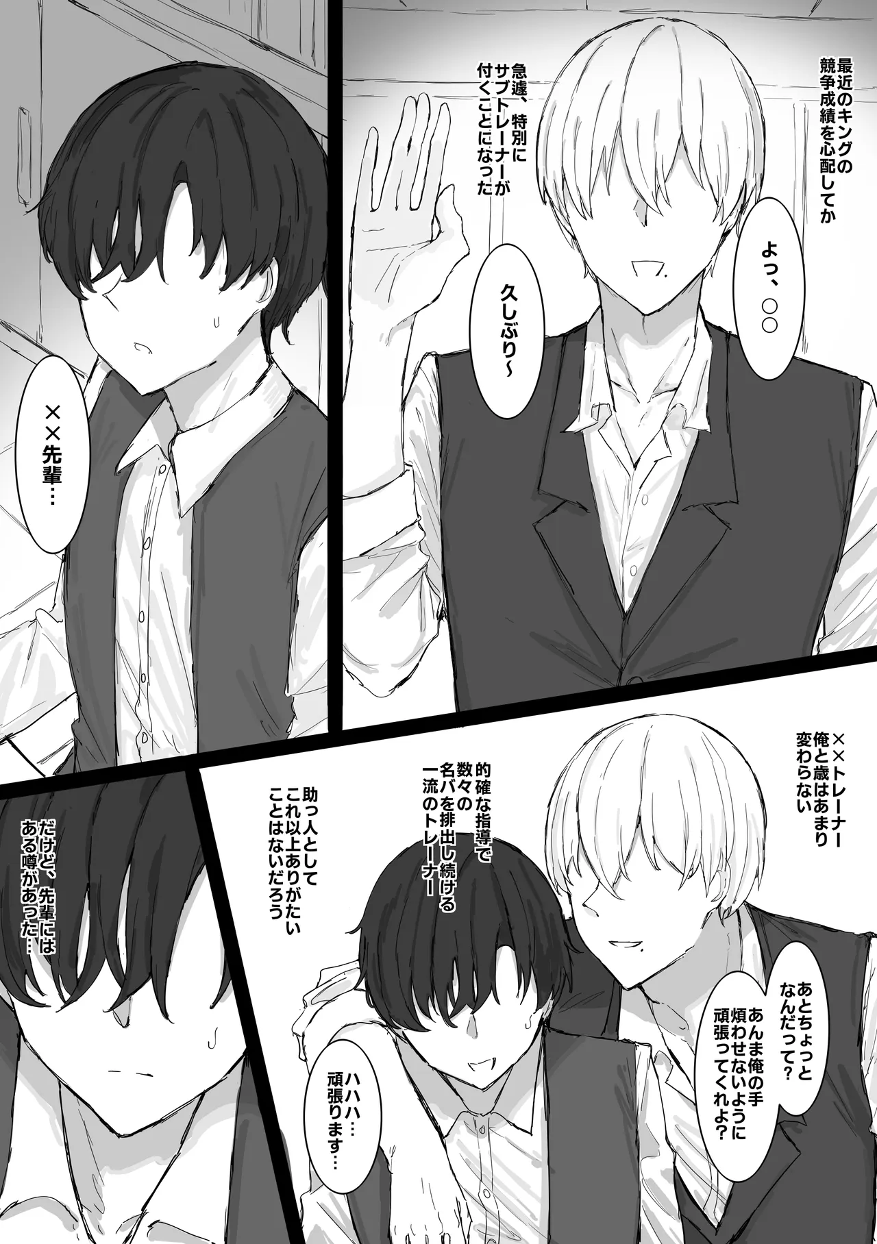 King Halo NTR - page5